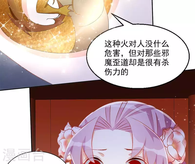 第51话 龙火(1/2)-第51话