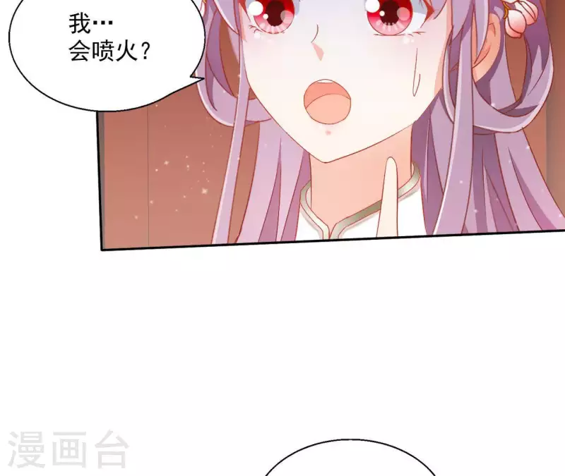 第51话 龙火(1/2)-第51话