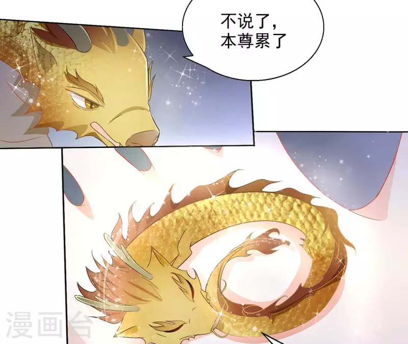 第51话 龙火(1/2)-第51话