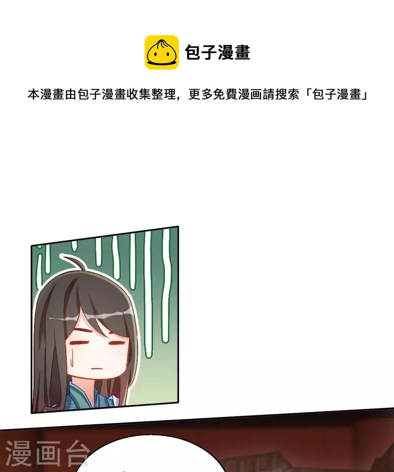 第51话 龙火(1/2)-第51话