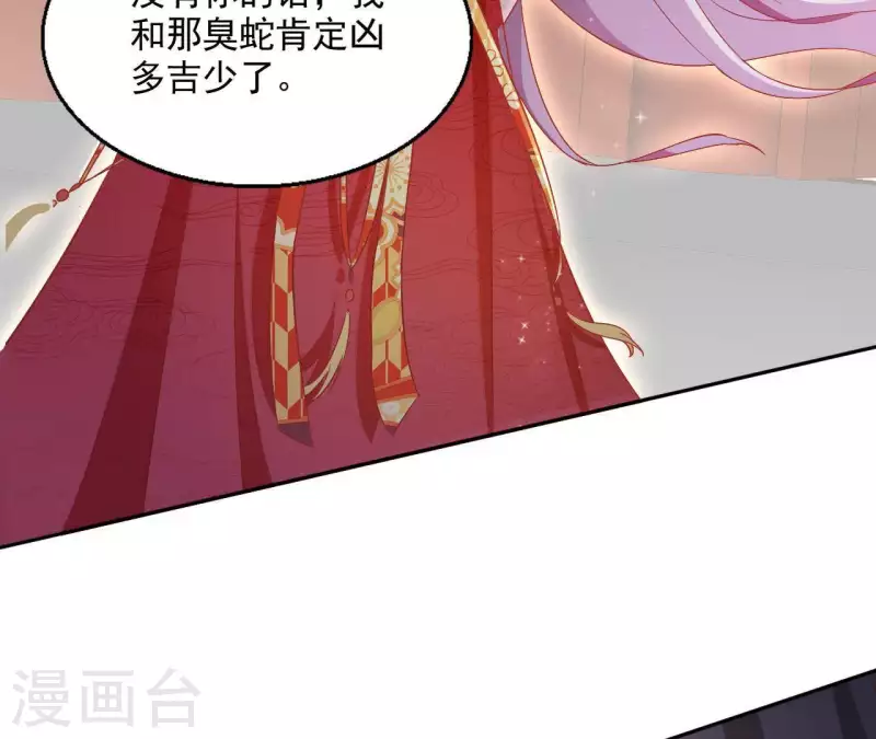 第51话 龙火(1/2)-第51话