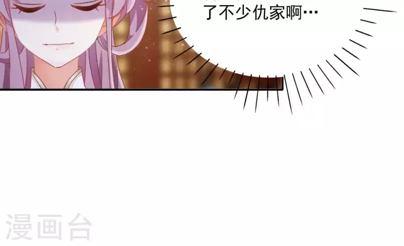 第53话 宁平公主(1/2)-第53话