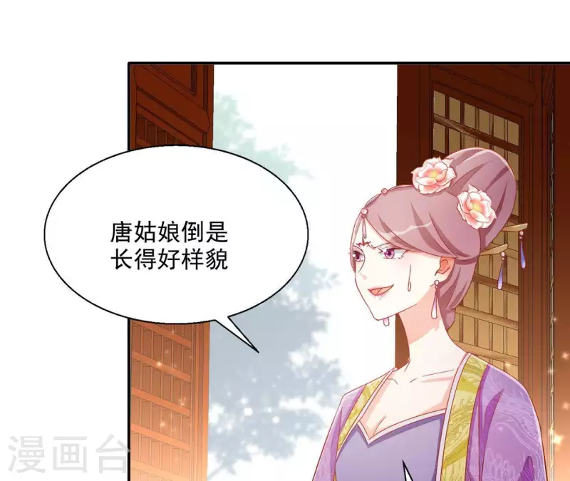 第53话 宁平公主(1/2)-第53话