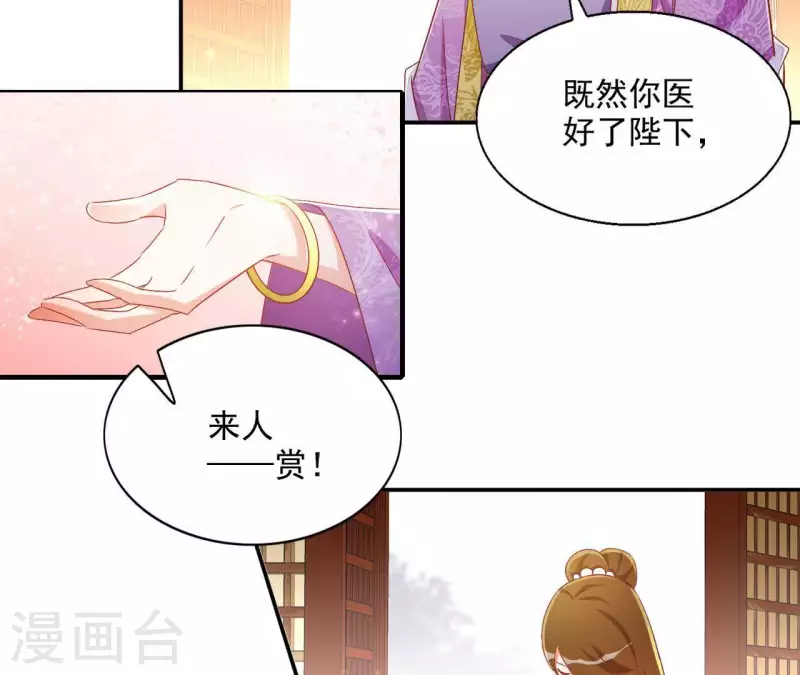 第53话 宁平公主(1/2)-第53话
