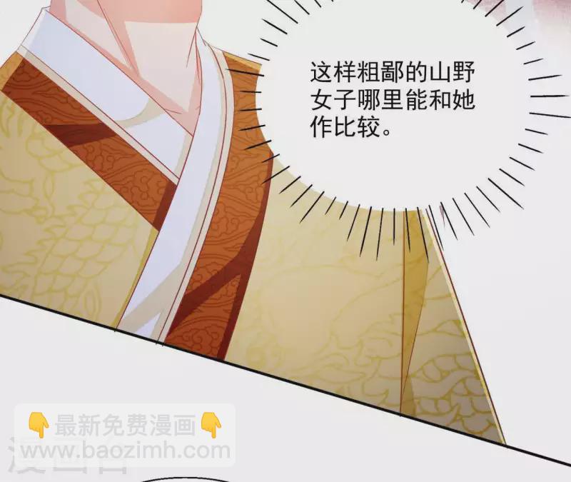 第53话 宁平公主(1/2)-第53话