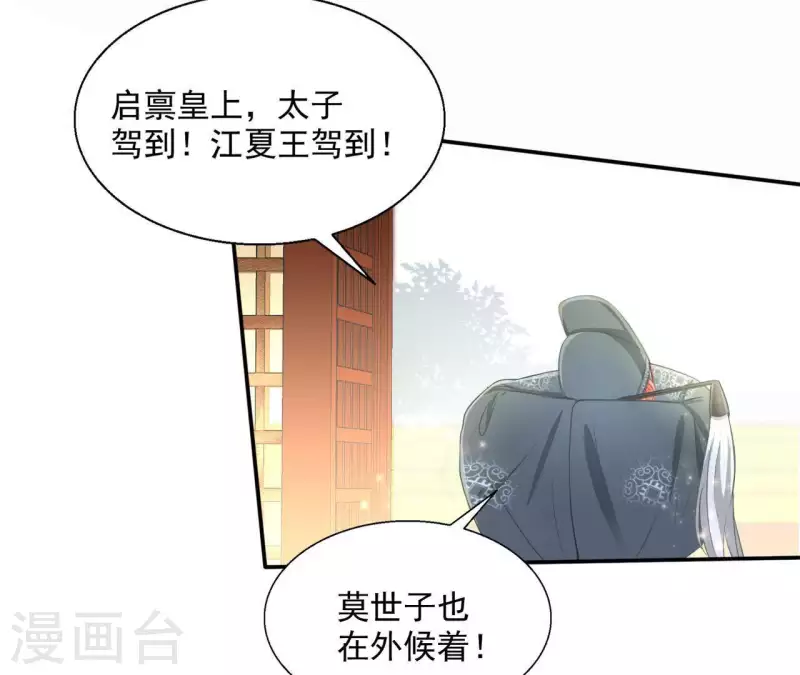 第53话 宁平公主(1/2)-第53话