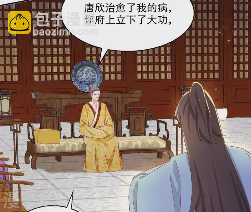 第53话 宁平公主(1/2)-第53话