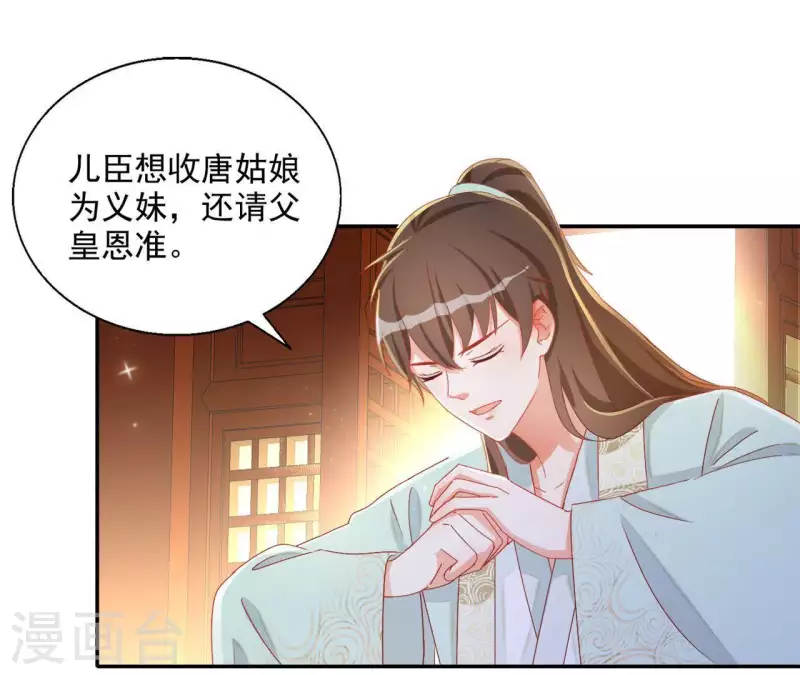 第53话 宁平公主(1/2)-第53话