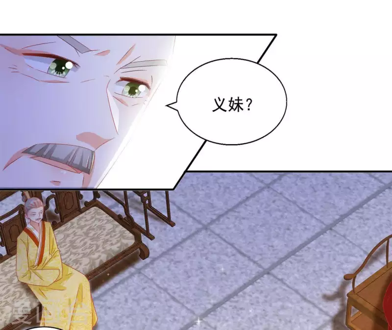 第53话 宁平公主(1/2)-第53话
