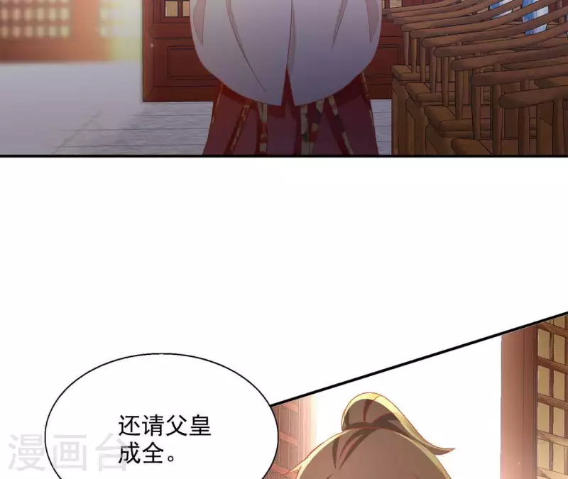 第53话 宁平公主(1/2)-第53话
