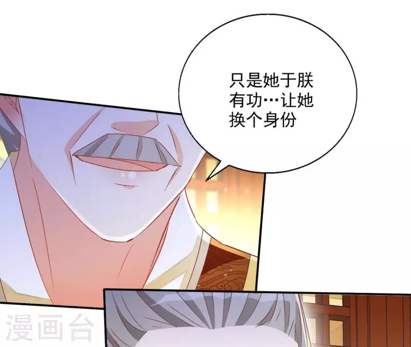 第53话 宁平公主(1/2)-第53话