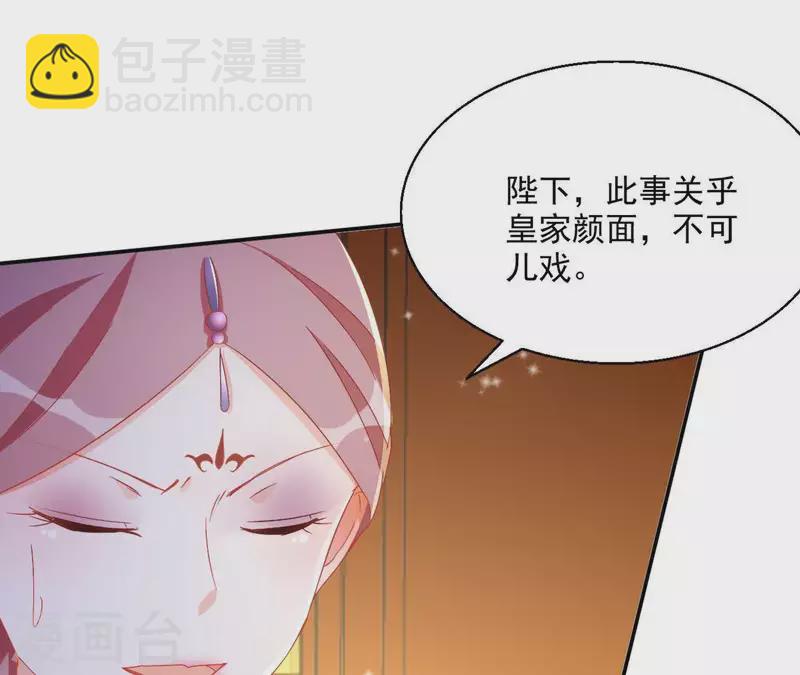 第53话 宁平公主(1/2)-第53话