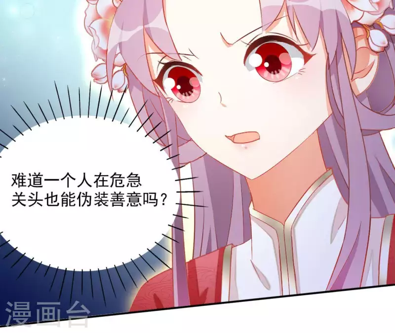 第55话 一条后路(1/2)-第55话