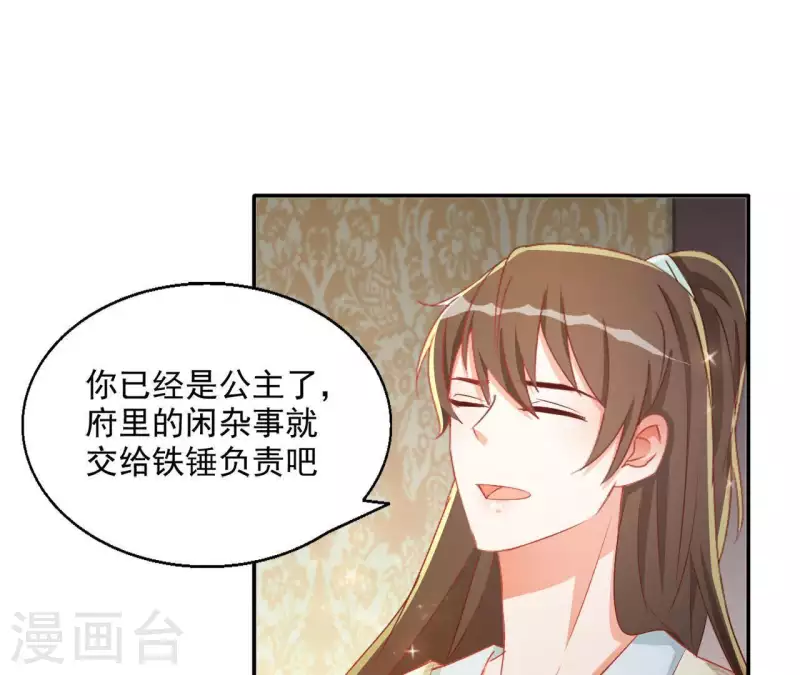 第55话 一条后路(1/2)-第55话