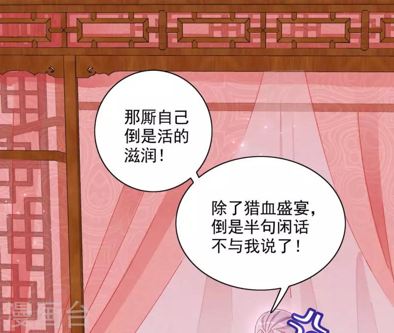 第59话 你的头有问题(1/2)-第59话
