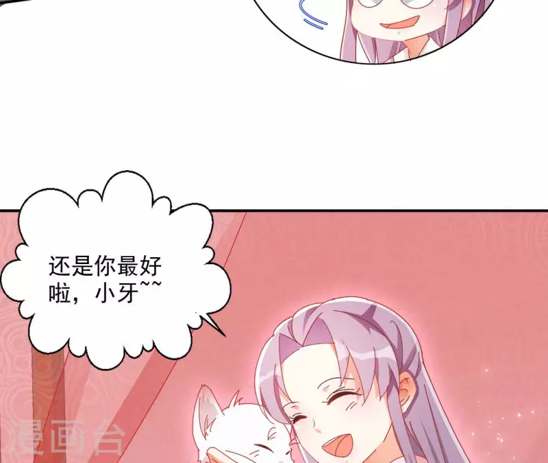 第59话 你的头有问题(1/2)-第59话