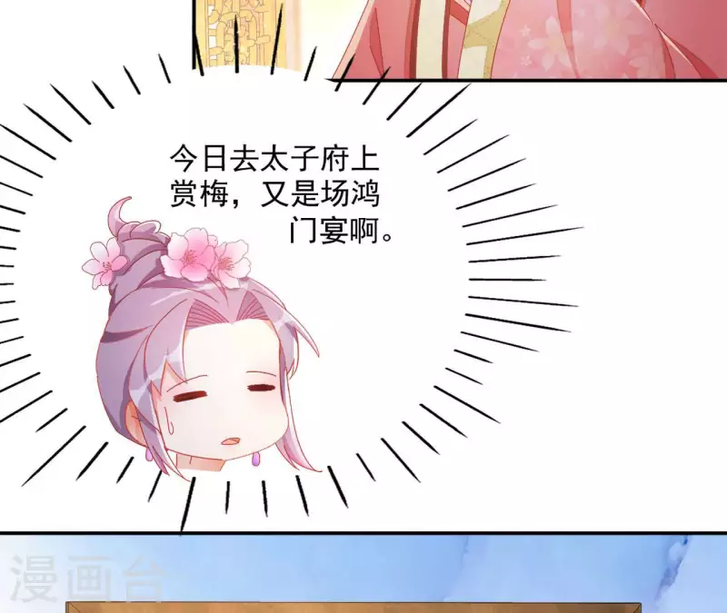 第59话 你的头有问题(1/2)-第59话