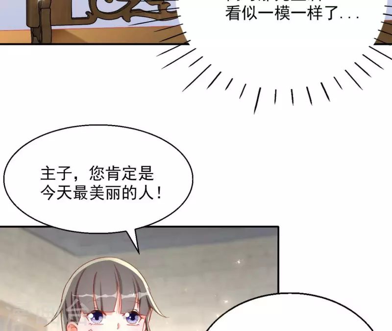 第59话 你的头有问题(1/2)-第59话