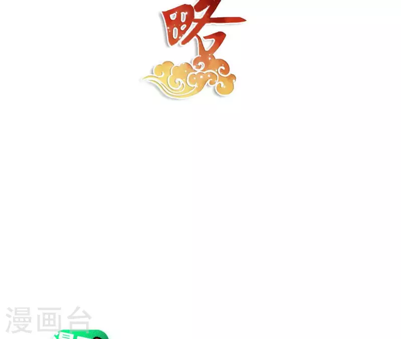 第61话 和亲（二）(1/2)-第61话