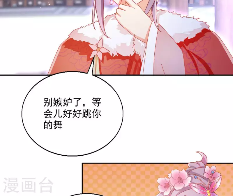 第61话 和亲（二）(1/2)-第61话