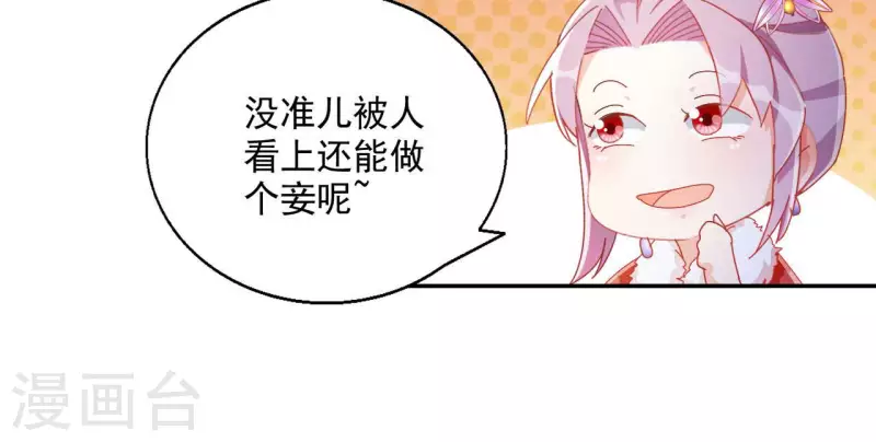 第61话 和亲（二）(1/2)-第61话