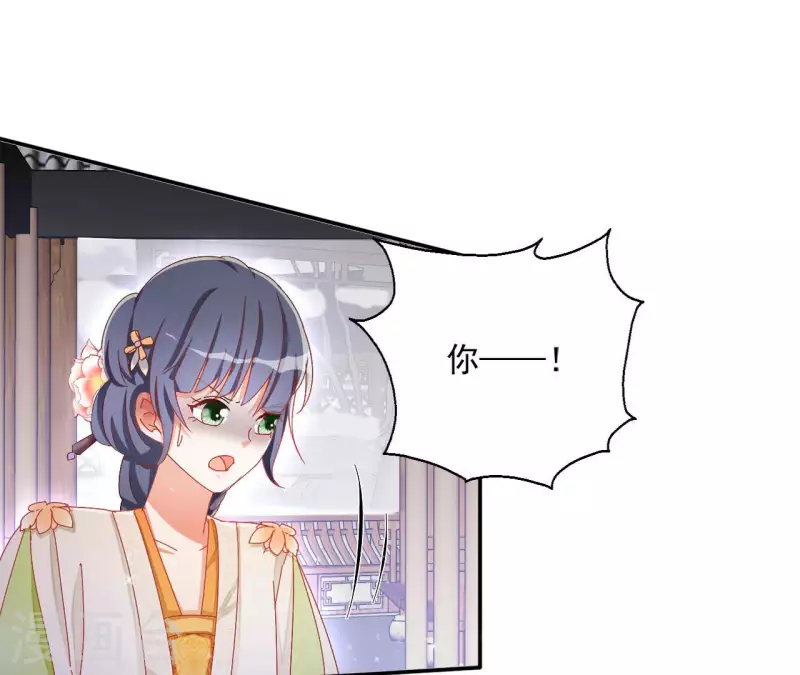 第61话 和亲（二）(1/2)-第61话