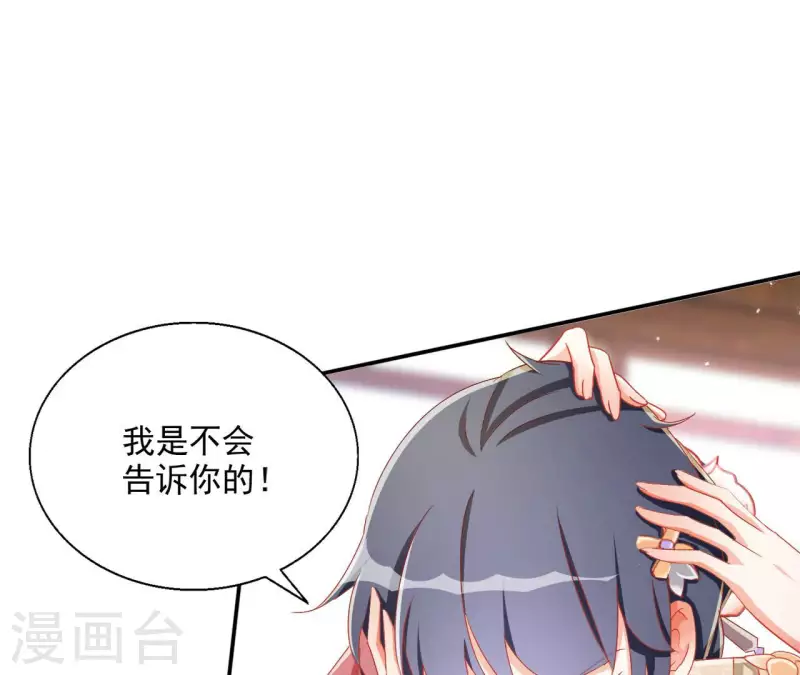 第61话 和亲（二）(1/2)-第61话