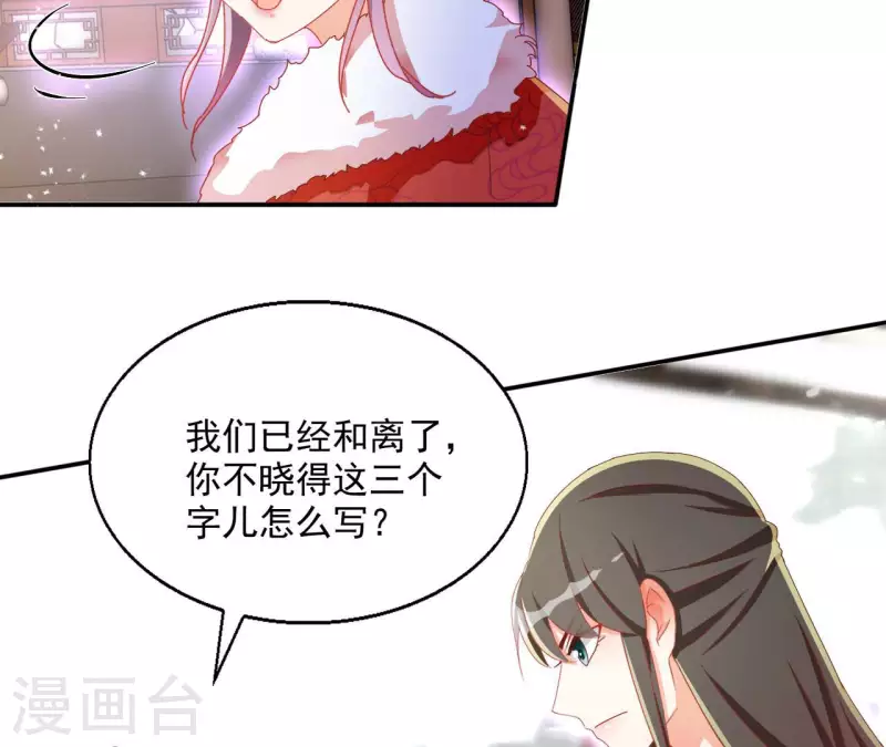 第61话 和亲（二）(1/2)-第61话