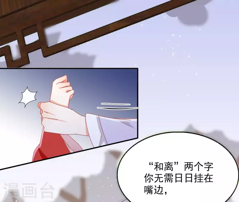 第61话 和亲（二）(1/2)-第61话