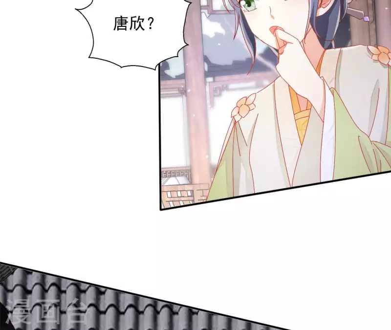 第61话 和亲（二）(1/2)-第61话