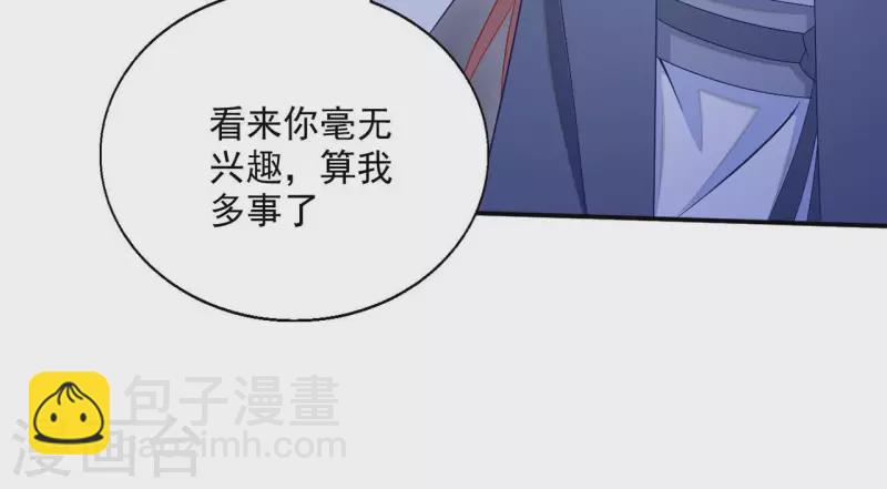 第63话 不是我杀的(1/2)-第63话