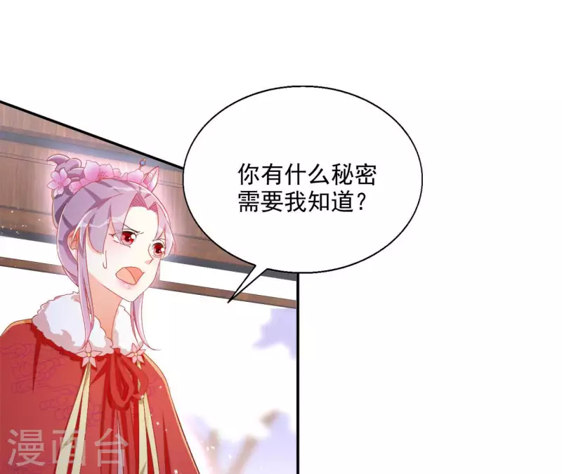 第63话 不是我杀的(1/2)-第63话