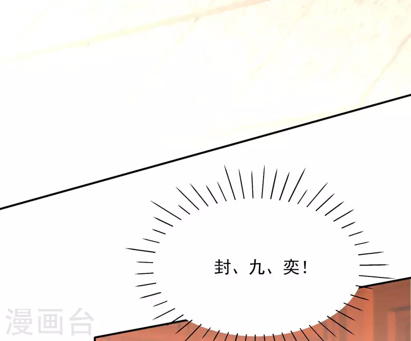 第65话 胸口碎大石(1/2)-第65话