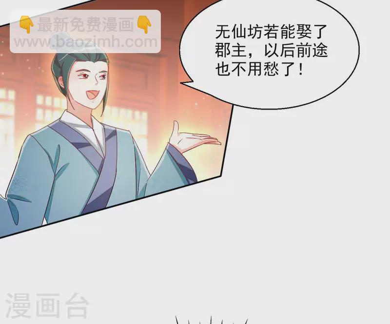 第65话 胸口碎大石(1/2)-第65话