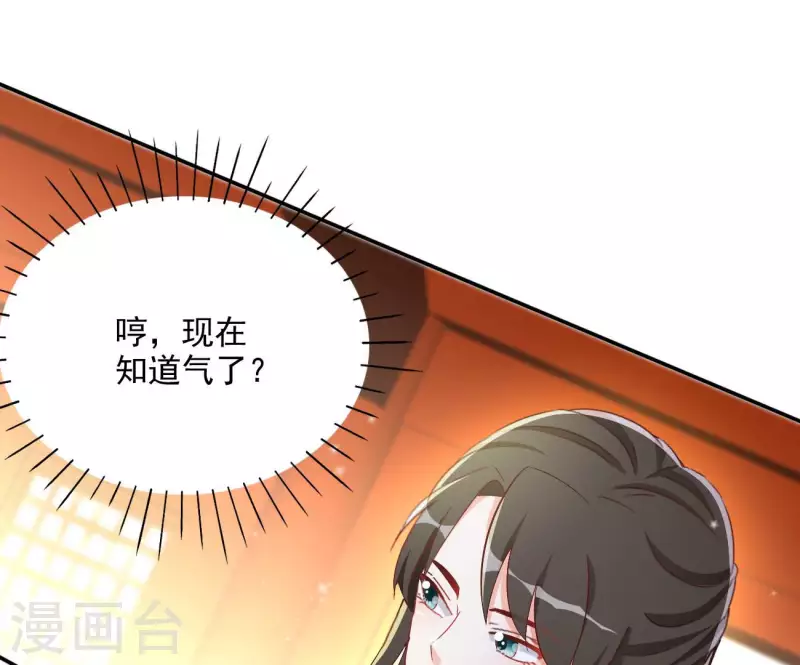 第65话 胸口碎大石(1/2)-第65话