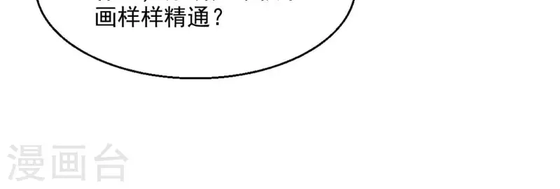 第65话 胸口碎大石(1/2)-第65话