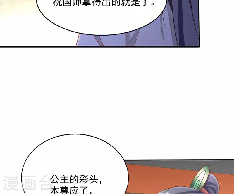 第67话 叫我爹爹（二）(1/2)-第67话
