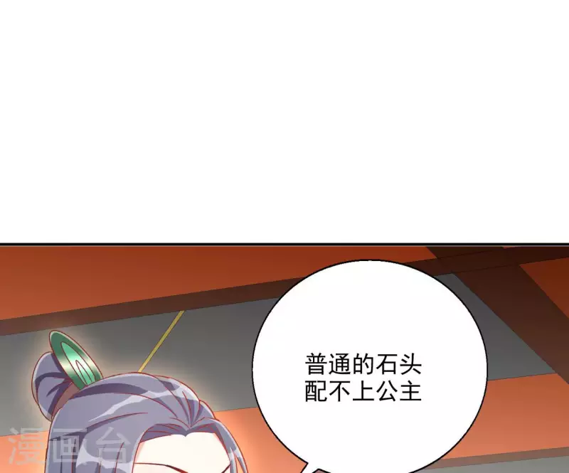 第67话 叫我爹爹（二）(1/2)-第67话