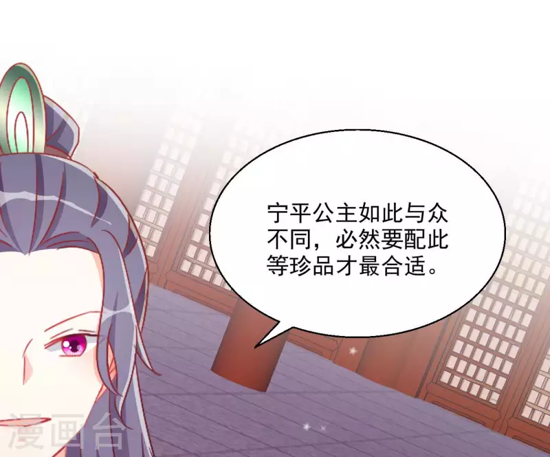 第67话 叫我爹爹（二）(1/2)-第67话