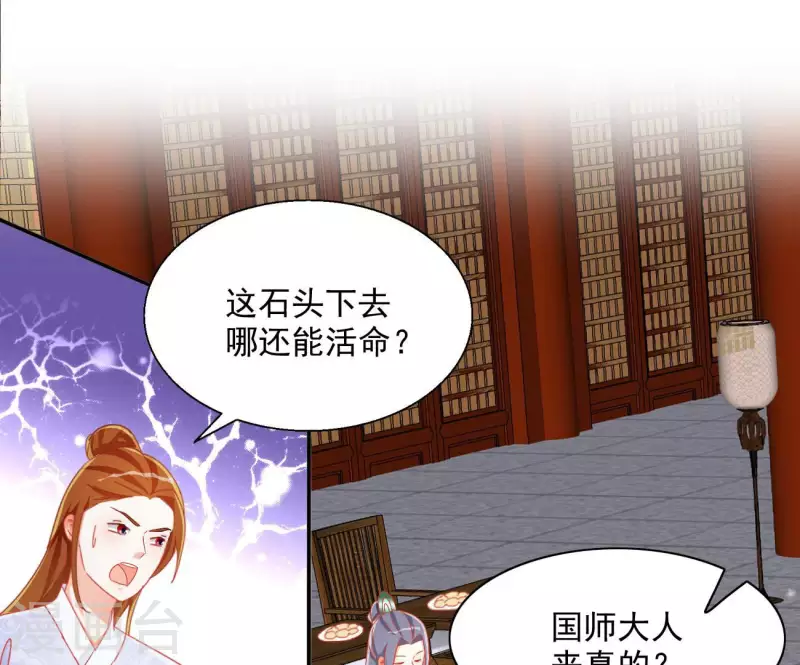 第67话 叫我爹爹（二）(1/2)-第67话