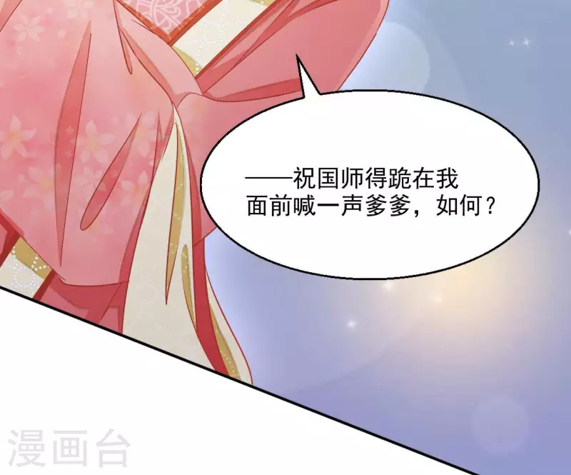 第67话 叫我爹爹（二）(1/2)-第67话