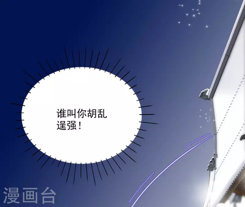 第71话 回天无力(1/2)-第71话