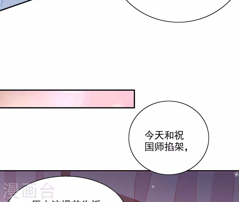 第71话 回天无力(1/2)-第71话