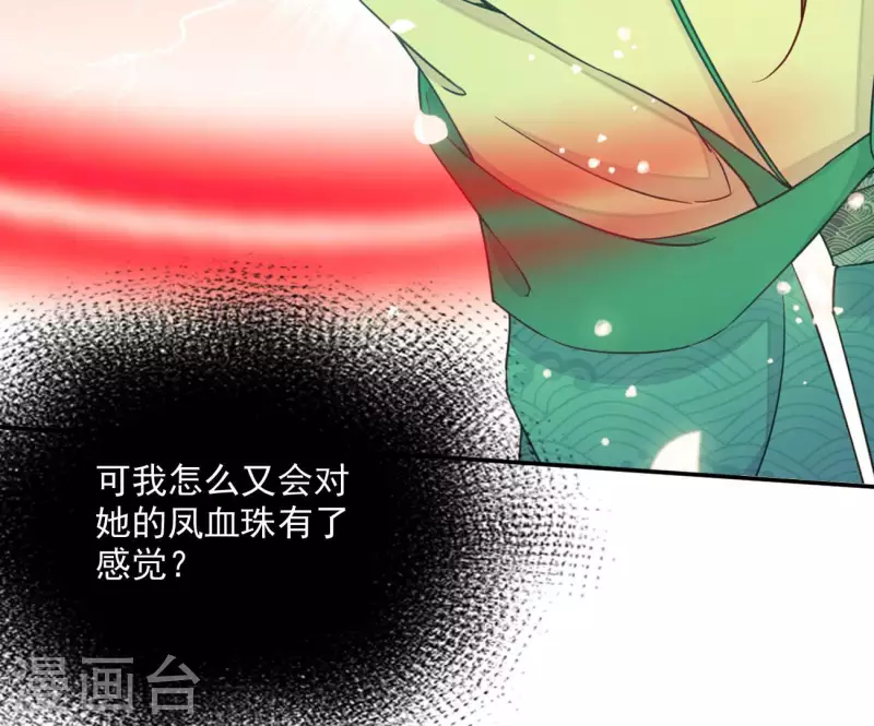 第73话 精魄(1/2)-第73话