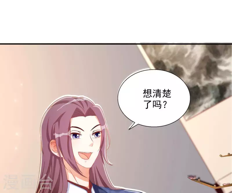 第73话 精魄(1/2)-第73话