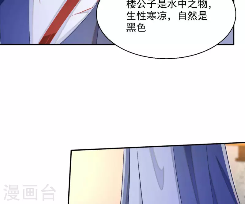 第73话 精魄(1/2)-第73话