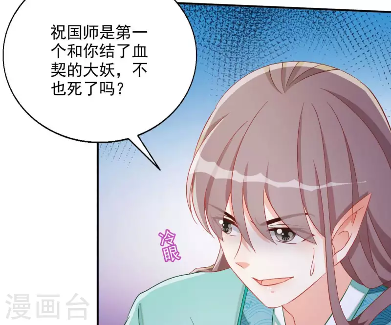 第73话 精魄(1/2)-第73话