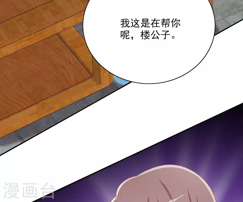 第73话 精魄(1/2)-第73话