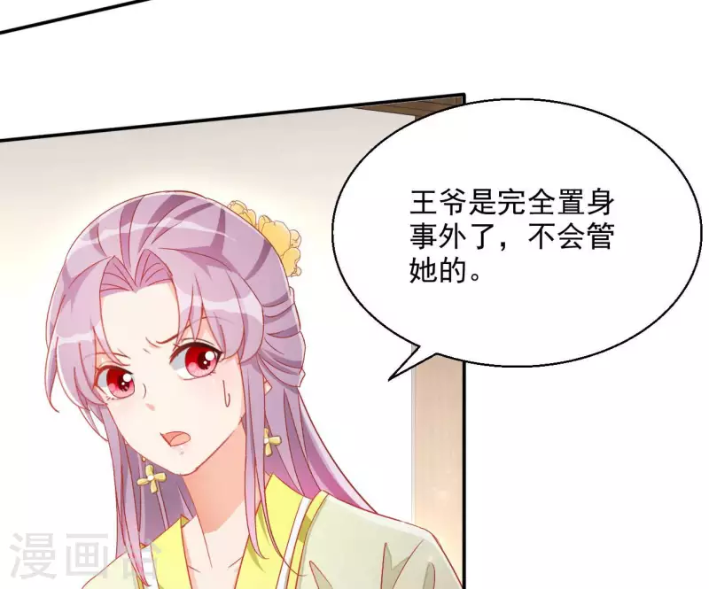 第75话 羞辱(1/2)-第75话