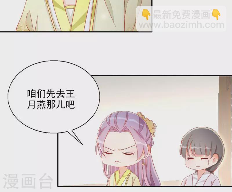 第75话 羞辱(1/2)-第75话